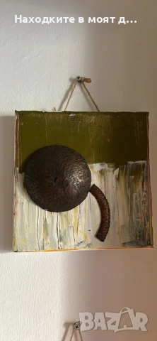 Картини пана масло и метал