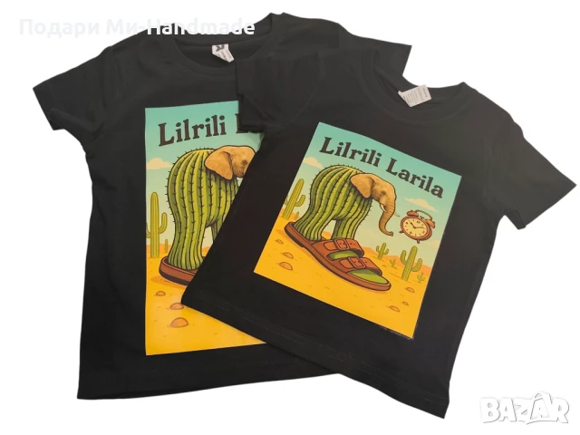 Тениска Lirili Larila