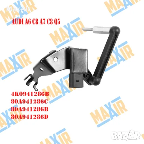 Сензор датчик кантар за ниво на въздушно окачване Audi A6 A6 Q5