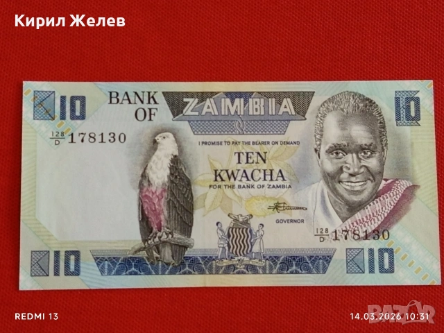 Банкнота ЗАМБИЯ много красива перфектно състояние непрегъвана за КОЛЕКЦИЯ ДЕКОРАЦИЯ 53869, снимка 4 - Нумизматика и бонистика - 53834150