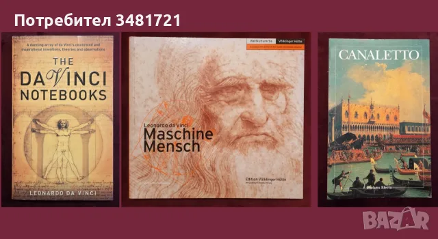 Изкуство, художници, течения, тенденции - 32 книги, снимка 4 - Изкуство, музика, кино и фотография - 55170599