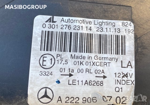 Фарове LED INTELLIGENT LIGHT SYSTEM фар за Мерцедес Mercedes S-класа W222, снимка 14 - Части - 34150373