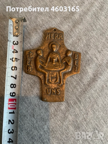  бронзов кръст за причастие