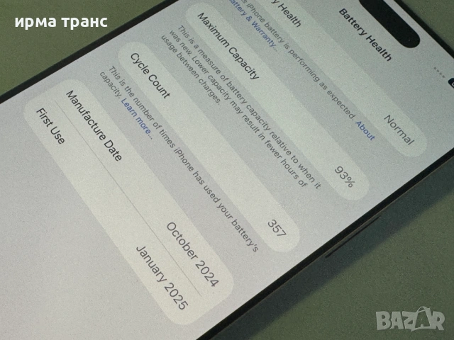 iPhone 16 Pro Max 512gb 93% батерия.Гаранция, снимка 3 - Apple iPhone - 53467131