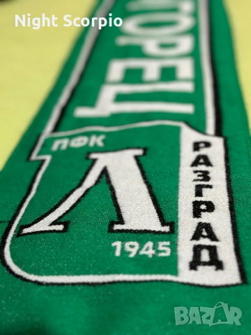 Шал на ПФК “Лудогорец”, снимка 3 - Футбол - 51695573