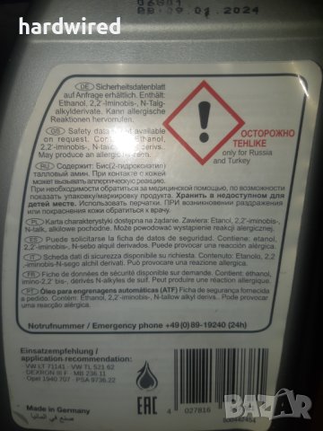 Акумулатор-75ah и масло за автоматична скоростна кутия-FEI BILSTEIN, снимка 3 - Части - 42197361