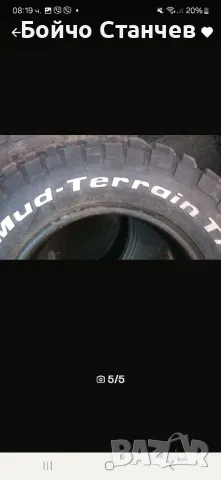 гуми  за кал, снимка 3 - Гуми и джанти - 48454429