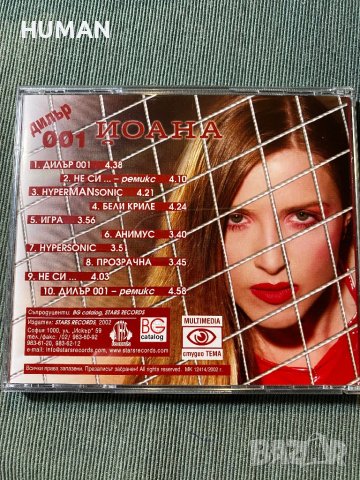 Киора - Графа - Йоана - Стефан Вълдобрев, снимка 14 - CD дискове - 42435520