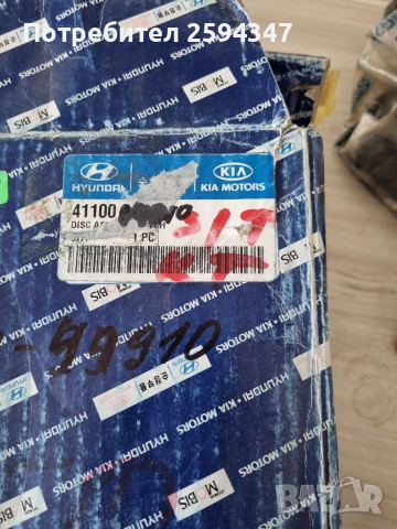 HYUNDAI KIA SORENTO H1 STAREX 2.5CRDI 2002-2006г СЪЕДИНИТЕЛ К-Т HMC, снимка 5 - Части - 36138696