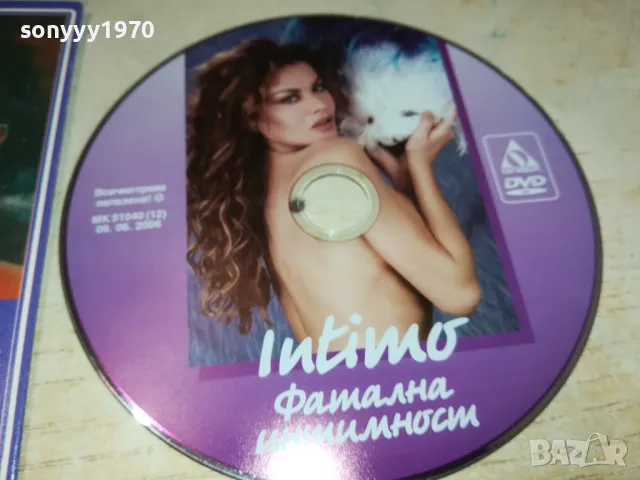 ФАТАЛНА ИНТИМНОСТ ДВД 0702251132, снимка 2 - DVD филми - 49004680