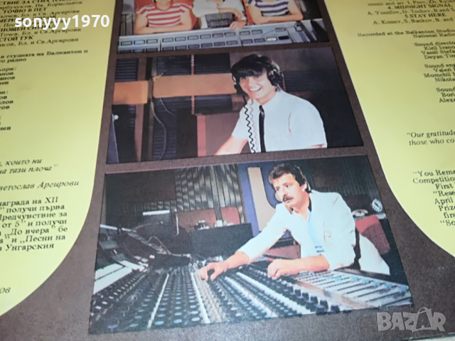 ПОРЪЧАНА-АРГИРОВИ-МОМИЧЕ ЗА ДВАМА 3103222012, снимка 13 - Грамофонни плочи - 36300001