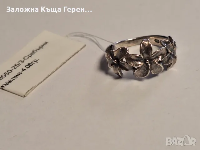Сребърен пръстен 4,08гр