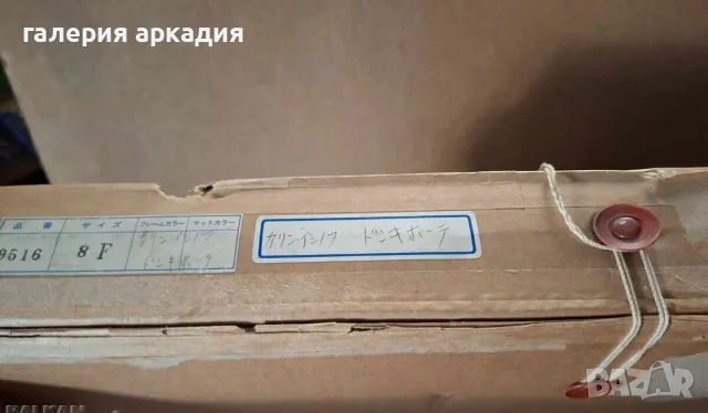 Кеазим Исинов (1940-2023) - красива картина, 56 х 63 см., снимка 3 - Картини - 56077892