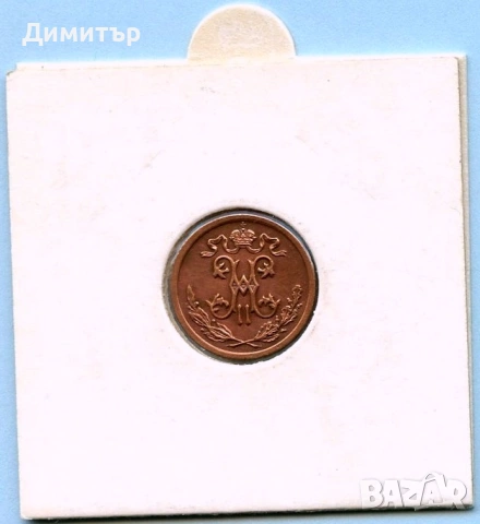 Копейки - Русия, снимка 14 - Нумизматика и бонистика - 53085185