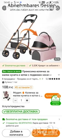 Преносима куличка за кученца и котки, снимка 2 - За кучета - 55960903