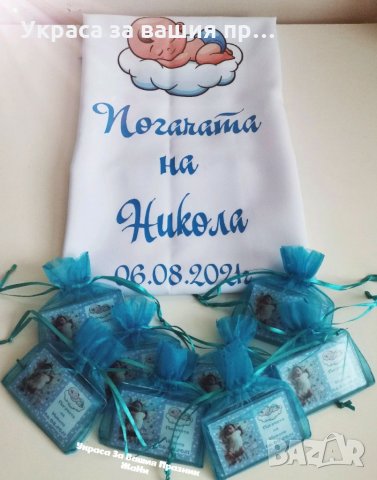 Украса За бебешка погача * месал за разчупване на питката с името на детето и датата на празника * п, снимка 2 - Други - 33781850