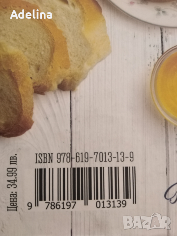 Бон Апети, Сезони в кухнята с Лора и Стоян Стоян, снимка 2 - Специализирана литература - 44738021