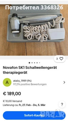 Ултразвуков масажор NOVAFON SK1, снимка 6 - Медицинска апаратура - 53584739