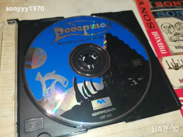 РОБЕРТА ЦД 0808251113, снимка 6 - CD дискове - 51295193