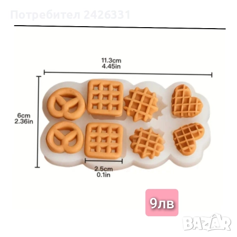 Форми, молдове за свещи и сапун, снимка 15 - Други - 52634106