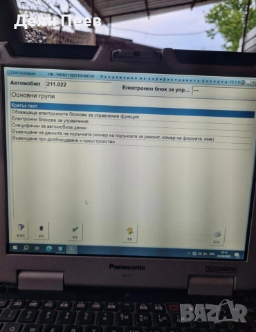 Професионална Диагностика на Мерцедес със MERCEDES-BENZ Star Diagnosis, снимка 3 - Други услуги - 53643567