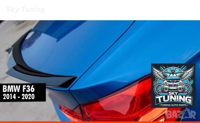 BMW F36 4 Series лип спойлер тип М4 капак багажник бмв Ф36 4 М4 серия, снимка 2 - Аксесоари и консумативи - 53193275