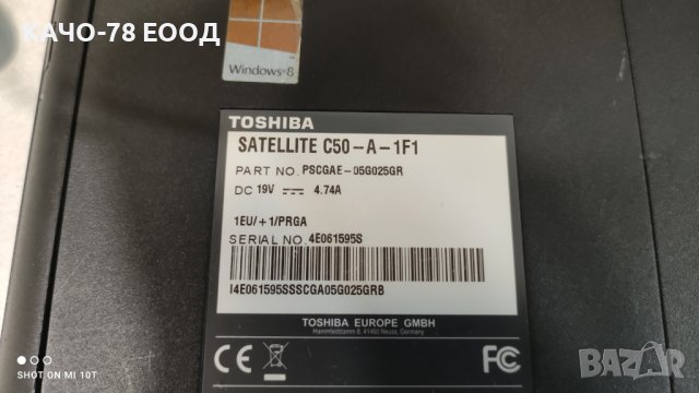 Лаптоп Toshiba Satellite C50-A-1F1, снимка 4 - Части за лаптопи - 42042593