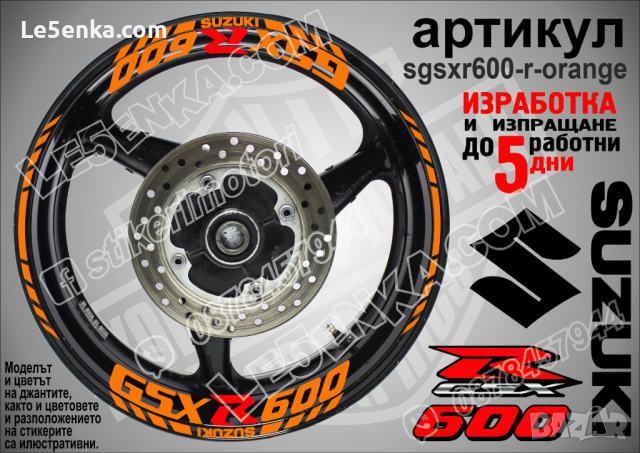 Suzuki GSX R600 кантове и надписи за джанти sgsxr600-r-blue R 600, снимка 5 - Аксесоари и консумативи - 39731020