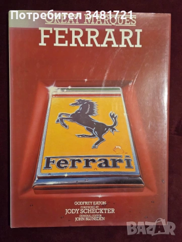 Ferrari