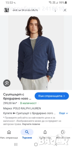 POLO Ralph Lauren  Full Zip  Cotton Mens Size M  ОРИГИНАЛ! Мъжко Горнище с цял Цип!, снимка 2 - Спортни дрехи, екипи - 51711941