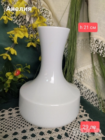 Бяла ваза 