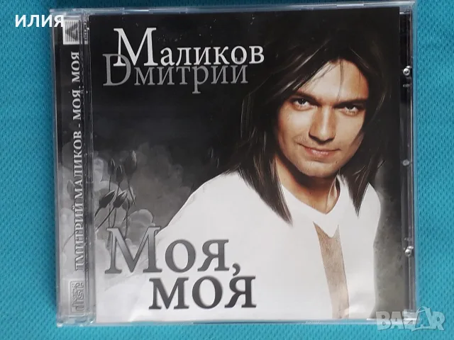 Руска Музика Част - 10
