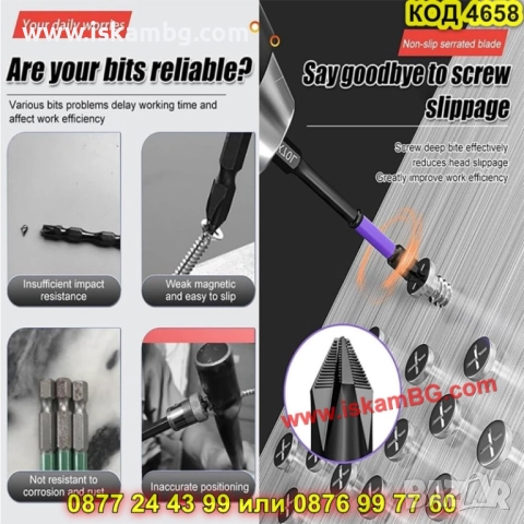 Магнитни накрайници за винтоверт комплект 6 броя - КОД 4658, снимка 7 - Винтоверти - 52069439