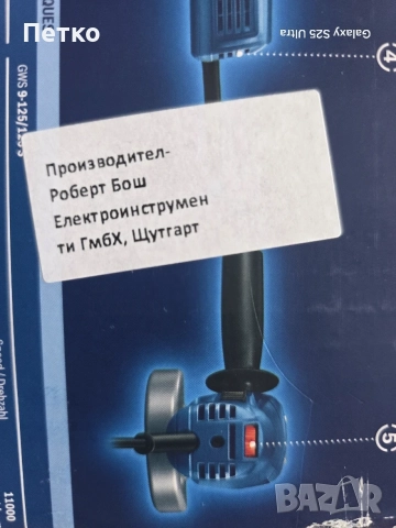 Ъглошлайф BOSCH GWS 9-125, снимка 3 - Ъглошлайфи - 56330371