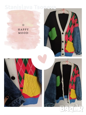 Дамско плетено яке (жилетка)