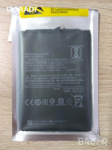 Батерия за Xiaomi Mi Max 3  BM51, снимка 1 - Резервни части за телефони - 40108259