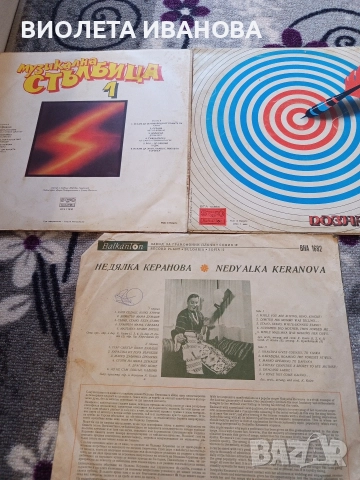 Грамофонни плочи., снимка 2 - Грамофонни плочи - 52970755