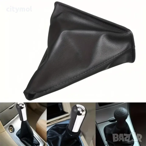 Маншон за скоростен лост TOYOTA Corolla, RAV4, Avensis, Aygo, Yaris и др, снимка 4 - Аксесоари и консумативи - 50550237