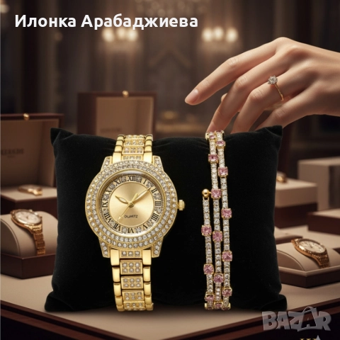 Бляскав дамски комплект часовник и гривна – съчетава елегантност и практичност