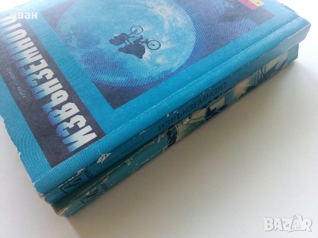 Поредица "Екран" издателство Летера, снимка 11 - Художествена литература - 41948474