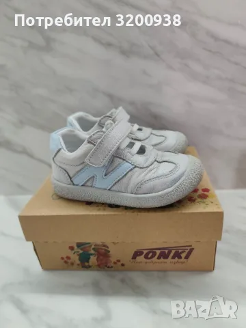 Детски обувки Ponki