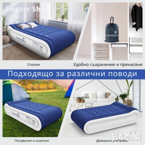 Самонадуващо се въздушно легло – комфорт като у дома, снимка 5 - Спални и легла - 51924949