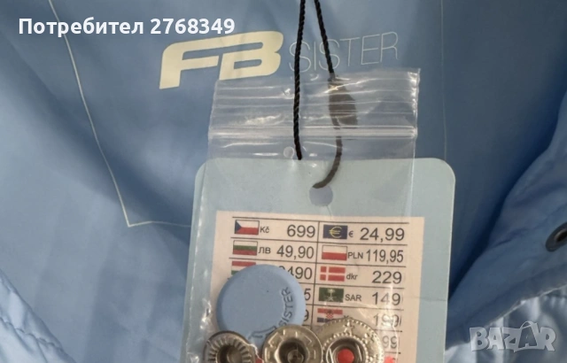 Късо пролетно яке XS , снимка 4 - Якета - 53468085