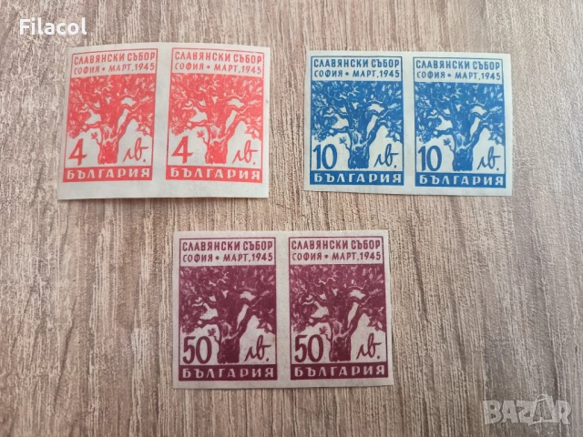България 1945 Славянски събор неперфорирани MNH