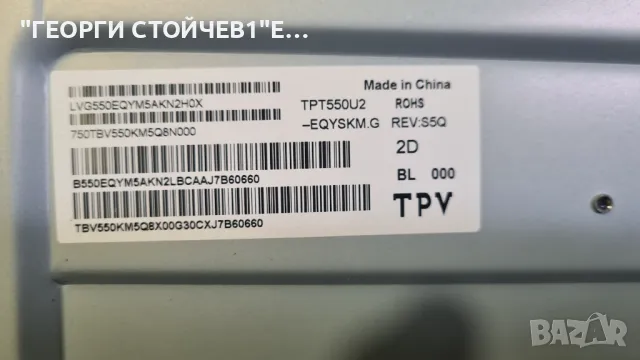 55PUS6262 12  715G8709-M01-B00-005K   715G8672-P02-000-002H    6870C-0553B   TPT550U2-EQYSKM.G, снимка 8 - Части и Платки - 50423011