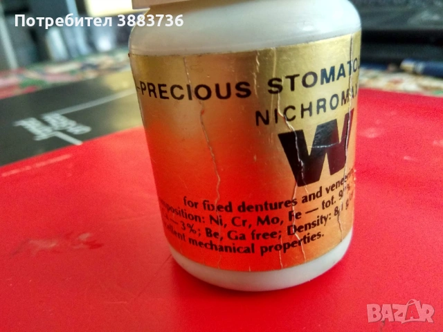 Стоматологичните никел-хромови сплави, снимка 3 - Стоматология - 53580860