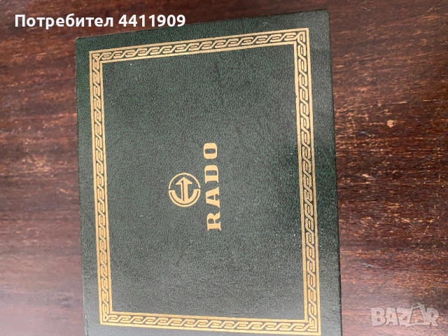 Кутия за часовник 