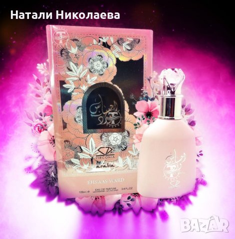 дамски парфюм Ehsaas ward-100мл, снимка 2 - Дамски парфюми - 42225109