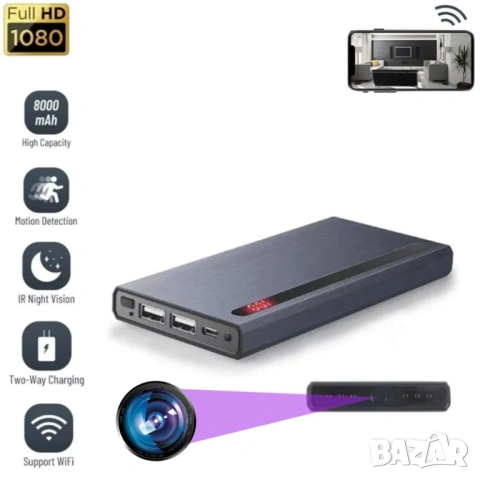 Скрита камера в Power bank, Външна батерия за видеонаблюдение, шпионска WiFi скрита камера, Full HD