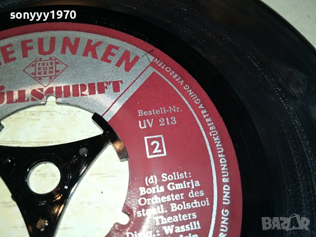 TELEFUNKEN-ПЛОЧА ВНОС GERMANY 0105231252, снимка 12 - Грамофонни плочи - 40544883